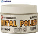 旭 金属磨き剤 メタルポリッシュ MP 0851 1個 ▼161-7031