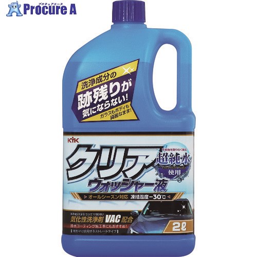 【お取り寄せ】シーシーアイ スマートビュー ウォッシャー 長持ちタイプ 170243 メンテナンス カー