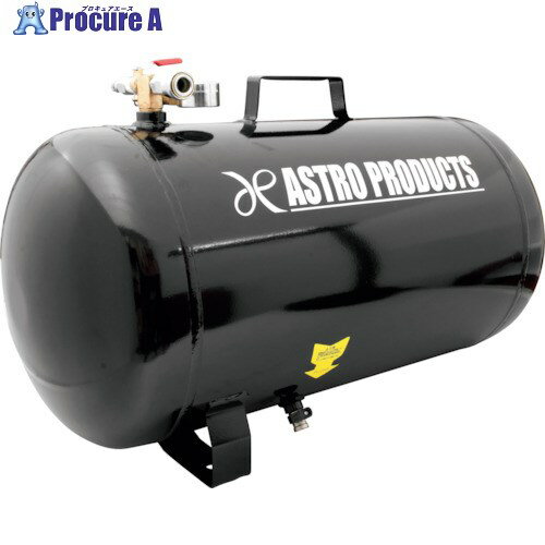 アストロプロダクツ エアサブタンク 38L 2004000007968 1個 ▼253-4808【代引決済不可】