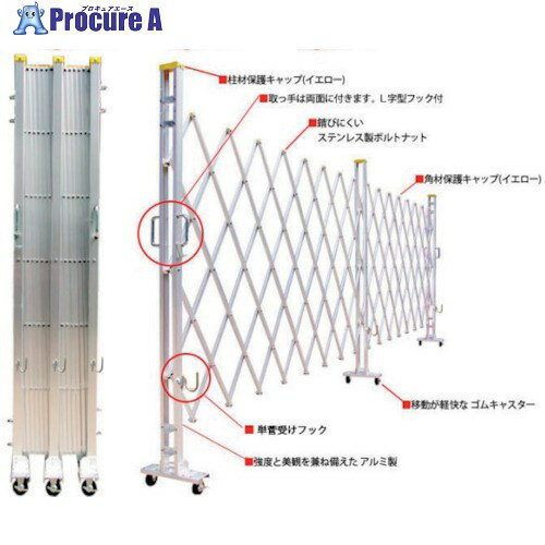 ゲート工業 アルミクロスゲート ”Yゲート” 高さ1.8m×幅13.2m 両開き 18AYW-132-33 1台 ■▼336-3200 ※車上渡し