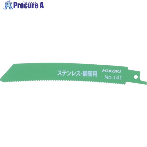 HiKOKI セーバソーブレード NO.141 150L 14山 5枚入り 0032-2602 1パック ▼354-4176【代引決済不可】