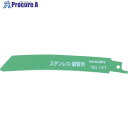 HiKOKI セーバソーブレード NO.141 150L 14山 5枚入り 0032-2602 1パック ▼354-4176【代引決済不可】 ●NI551