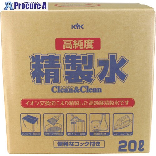 KYK 高純度精製水 クリーン＆クリーン 20L 05-200 1個 361-2830【代引決済不可】 車上渡し