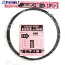 ダイドーハント ピアノ線 [SWP-A] (線径) 0.55mm x (長さ) 100M 00053714 1巻 ■▼369-0671【代引決済不可】【送料都度見積】