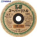 ノリタケ 切断砥石スーパーリトル1.5 A46S 150X1.5X22 1000C26411 10枚 ▼375-5053