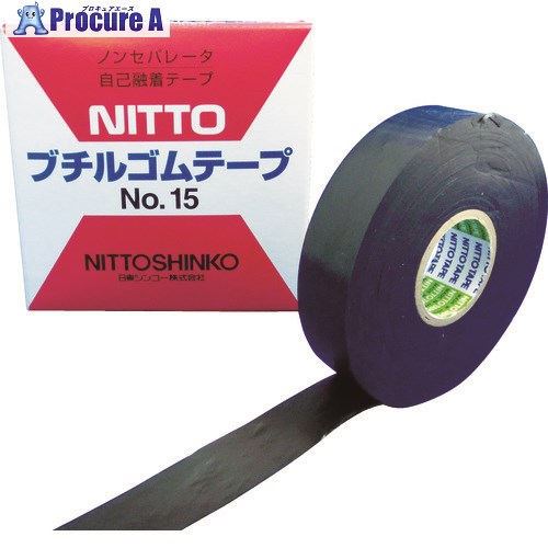 日東 (日東シンコー)自己融着テープ No.15 ノンセパレータータイプ 0.5mm×19mm×10m ブラック 15-19 1巻 ▼377-6841【代引決済不可】