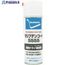 住鉱 スプレー(乾性被膜潤滑剤) モリブデンコート5555 330ml 112133 1本 ▼384-9864