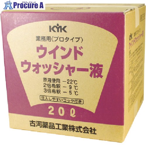 KYK（古河薬品工業）:ウィンドウォッシャー液 400ml 50本入り 10-401【メーカー直送品】