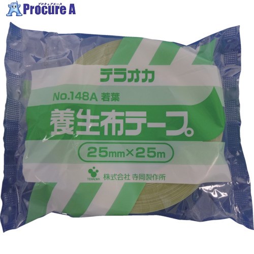 TERAOKA 養生用布テープ NO.148A 若葉 25mmX25M 148A 25X25 1巻 ▼419-6040