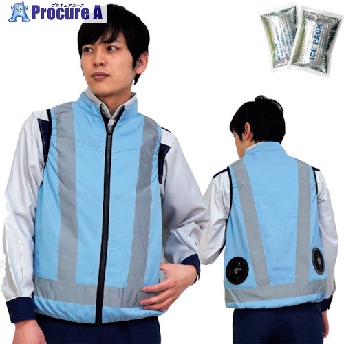 岡潮 【今季完売】 冷感保冷剤付き、空調安全ベスト＋バッテリー付 サックス LL 20281N-LL-0910 1式 ▼423-9593【代引決済不可】