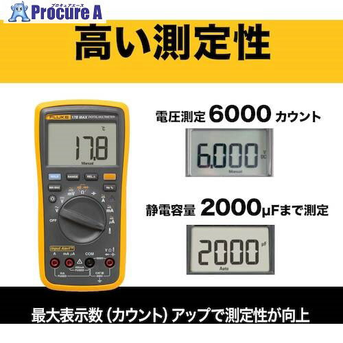 FLUKE デジタルマルチメーター 17B MAX 1個 ▼472-2908【代引決済不可】