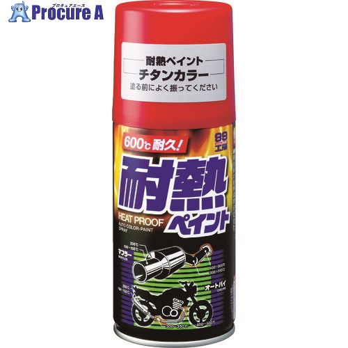 ソフト99 耐熱ペイント チタンカラー 08027 1本 ▼475-7076【代引決済不可】のサムネイル