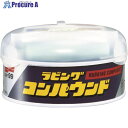 SOFT99 ラビングコンパウンド 一般 09045 1個 ▼475-7378