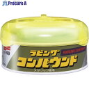 SOFT99 ラビングコンパウンド メタリック 09055 1個 ▼475-7394