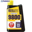 SOFT99 液体コンパウンド9800 09145 1個 ▼475-7424