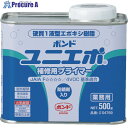 コニシ ユニエポ補修用プライマー 500g 04769 1缶 ■▼485-9529【代引決済不可】【送料都度見積】※個人宅様送り不可