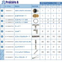 スーパー工業 SFSオプションパーツセットA(30m) 10Z0124001 1S ■▼498-3017【代引決済不可】【送料都度見積】