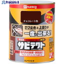 KANSAI サビテクト 0.8L チョコレート色 00097640241008 6缶 ■▼542-8203 【送料都度見積】