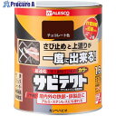 KANSAI サビテクト 1.6L チョコレート色 00097640241016 6缶 ■▼542-8211 【送料都度見積】