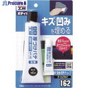 SOFT99 厚づけパテチューブタイプ ダーク 09162 1個 ▼754-3956