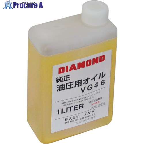 DIAMOND 油圧オイル1L 1C1391A 1個 ▼805-30