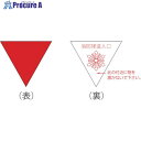 緑十字 消防隊進入口ステッカー 屋外貼付タイプ 進B 200mm三角 反射仕様 073002 1枚 ▼814-8760