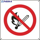 緑十字 船舶用標識 火気厳禁マーク 船1207 190×190mm エンビ 082207 1枚 ▼814-8820