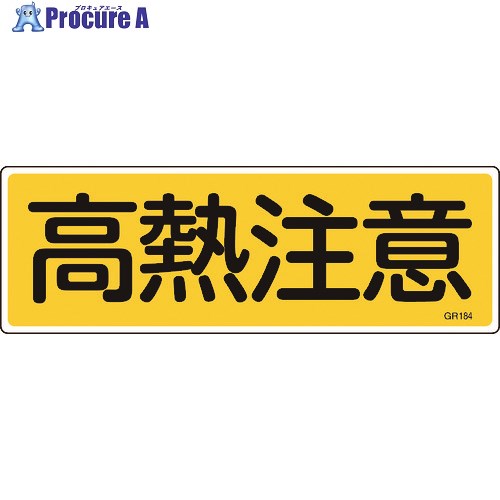 н ûɸ Ǯ GR184 120360mm   093184 1 814-9082