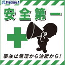 緑十字 吊り下げ標識用シート 安全第一・事故は無理から TS-7 430×430mm コート紙 100007 1枚 ▼814-9252