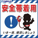 緑十字 吊り下げ標識用シート 安全帯着用・いま一度確認 TS-9 430×430mm コート紙 100009 1枚 ■▼814-9254 【送料都度見積】