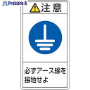 緑十字 PL警告ステッカー 注意・必ずアース線を接地せよ PL-239(小) 70×38mm 10枚組 203239 1組 ▼815-1267