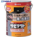 KANSAI サビテクト 3L 黒 00097640021030 4缶 ■▼817-9393 【送料都度見積】