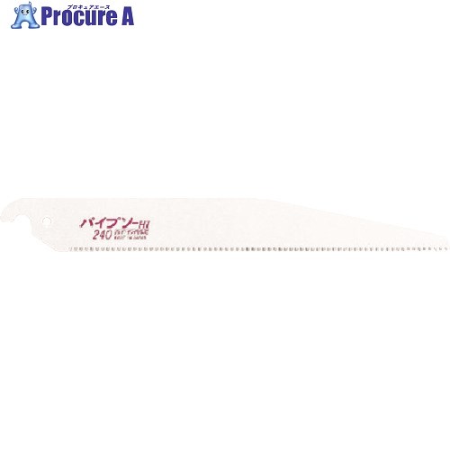 ゼットソー パイプソー先細替刃5枚パック 08082 1パック ▼818-5846 ※車上渡し