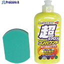 SOFT99 車輌整備用品 超ミクロンコンパウンド液体セット ダーク&メタリック 09063 1S ▼820-7079