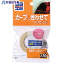 SOFT99 曲面用マスキングテープ 09119 1個 ▼820-7087