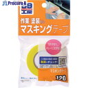 SOFT99 マスキングテープ 09120 1個 ▼820-7088