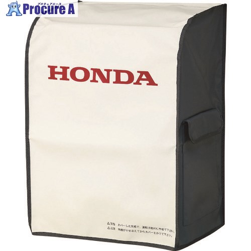 HONDA 発電機用ボディカバー(EU9iGB用) 11649 1個 ▼851-0274