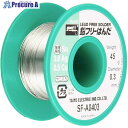 グット 鉛フリーリール巻はんだ45g SF-A0403 1個 ▼113-1490