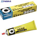 セメダイン 366E (黒色) 180ml SJ-045 SJ-045 1本 ▼113-9119