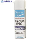 住鉱 スプレー(高荷重用グリース) スミグリススプレー 330ml(259664) SGS 1本 ▼123-0620【代引決済不可】