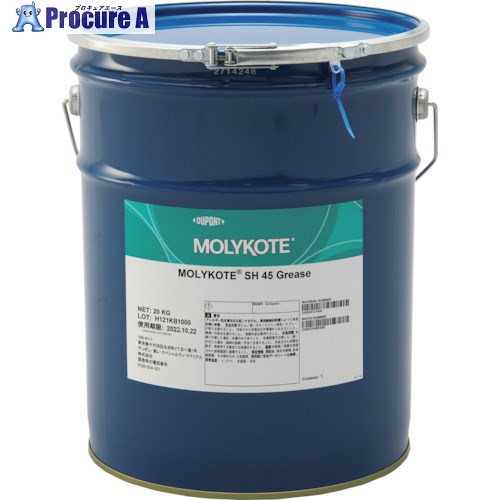 モリコート SH45 GREASE 20KG SH-45-20 1缶 ■▼128-7548 【送料都度見積】※車上渡し