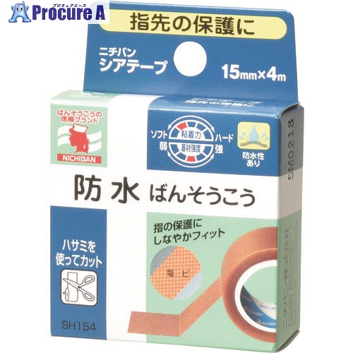 ニチバン シアテープ SH154 15mmX4m SH154 20巻 ■▼135-4892【代引決済不可】【送料都度見積】