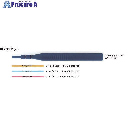 アルゴファイル ニュースーパーストーンスモールセット 0.5×2×50 1式 SSH-02S 1S ▼214-6230【代引決済不可】