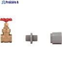 SUIKO スイコーローリータンクドレンバルブセット(25A) SUIKO_DRAIN_SET_25A 1個 ■▼245-7426 【送料都度見積】※個人宅様送り不可