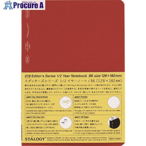 STALOGY 1/2イヤーノートB6レッド S4124 1冊 ▼260-1075【代引決済不可】