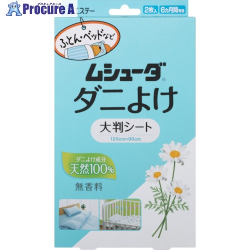エステー ムシューダ ダニよけ 大判シート2枚入り ST30354 1個 ▼267-8331