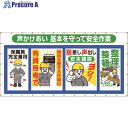 つくし コンビネーションメッシュ 声かけあい 基本を守って安全作業 SY-302 1枚 ■▼421-5745【代引決済不可】【送料都度見積】