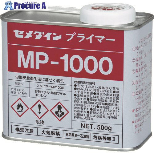 セメダイン プライマーMP1000 500g (変成シリコン用) SM-269 SM-269 1缶 ▼447-5194【代引決済不可】