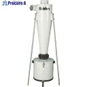 Suiden 集じん機 SDC-1500CS用集じんサイクロン SDCC-150 1台 ■▼453-0047 ※車上渡し