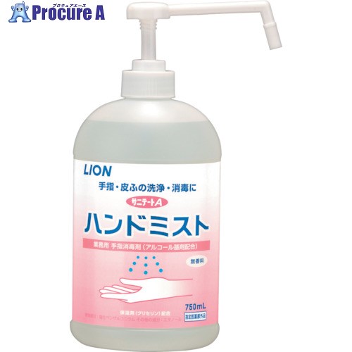 ライオン サニテートAハンドミスト750ml SAH750J 1本 ▼472-9951